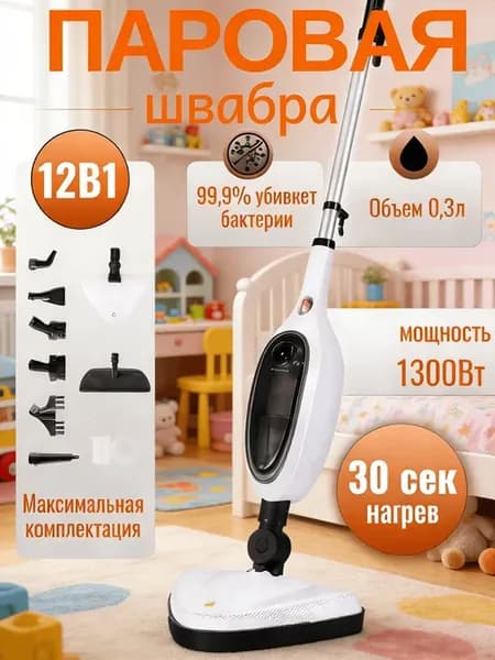 аровая швабра