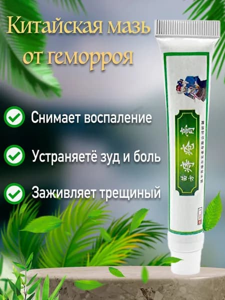 Лечебное средство