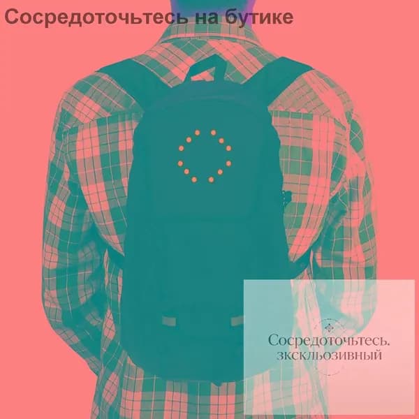 Рюкзак