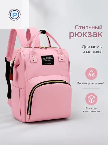 Рюкзак