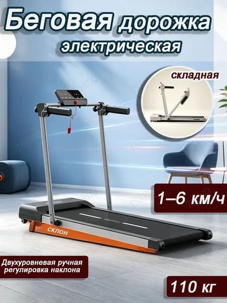 Беговая дорожка 795340757-19508
