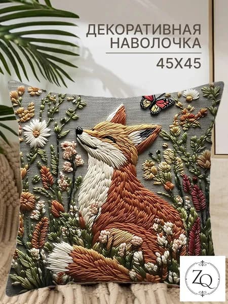 Наволочка 45x45 см 1 шт, белый, светло-бежевый животные