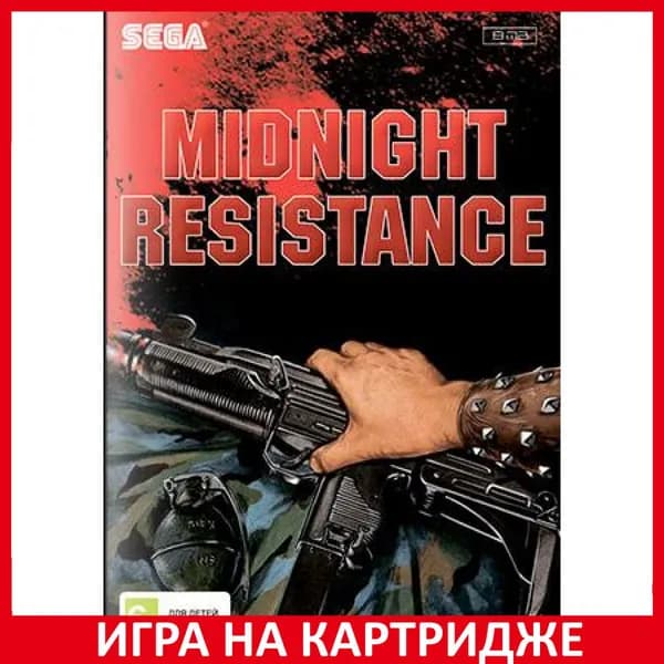Игра Полуночное Сопротивление (Midnight Resistance)(CONTRA 3) Русская Версия 16 bit Картридж для Sega