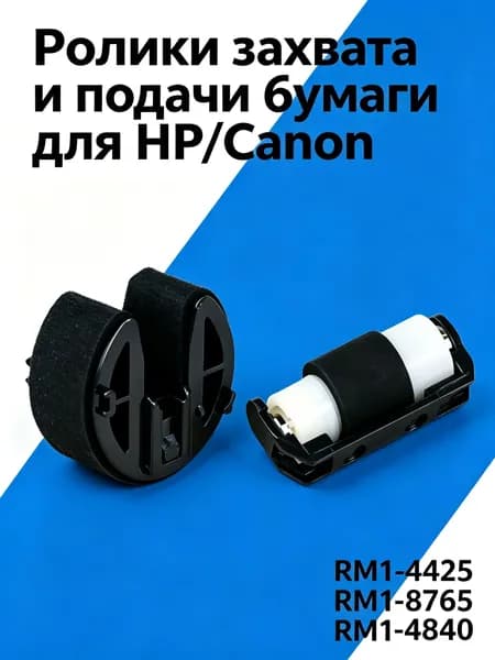 Расходник для печати, совместимый, Белый (white), 2 шт