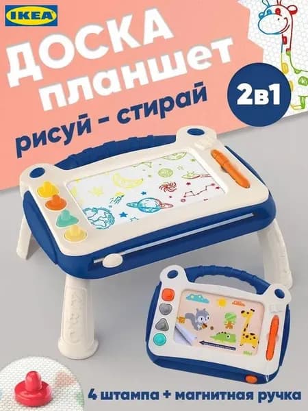 Эксклюзивный детский столик с магнитной доской