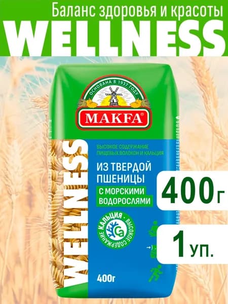 Макароны с морскими водорослями Спирали Макфа, 400г