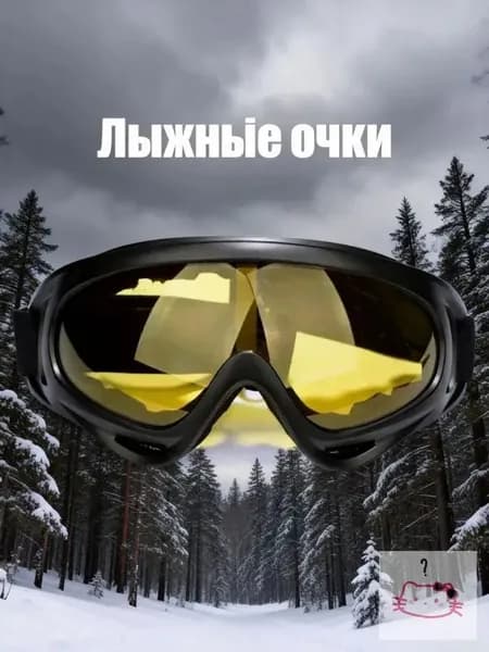 Дужки для очков