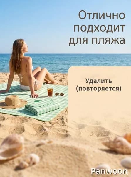 Портативный пляжный коврик для пикника, кемпинга