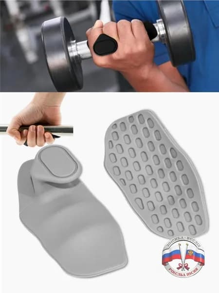 Накладки на ладони