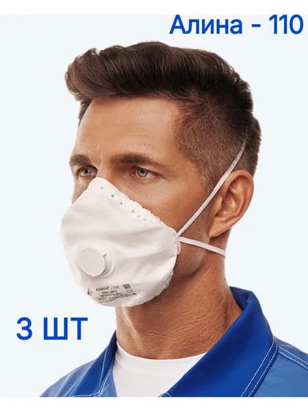 Респиратор профессиональный, FFP1, 3 шт.