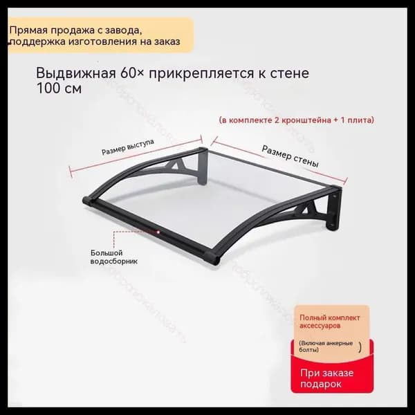 Козырек над крыльцом, для дома усиленный, Навес над крыльцом,Пластиковый кронштейн 120X60CM