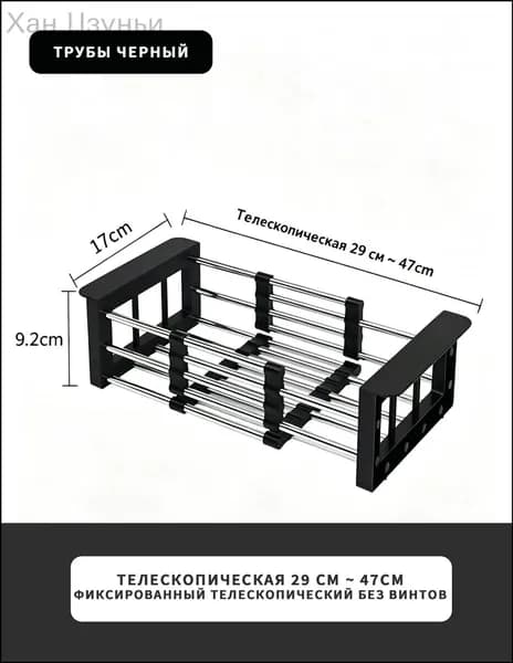 Коландер для мойки 47 см х 17 см, 1 шт