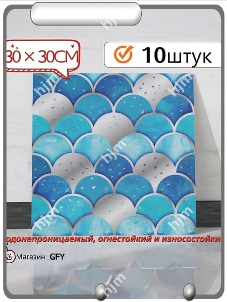 Стеновая панель