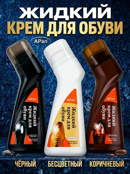 Уход-краска для обуви, 100 мл