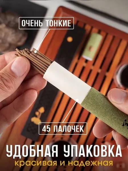 Ароматические палочки "Королевский Агар" (Уд), натуральные благовония для медитации, релаксации и йоги, 42 шт