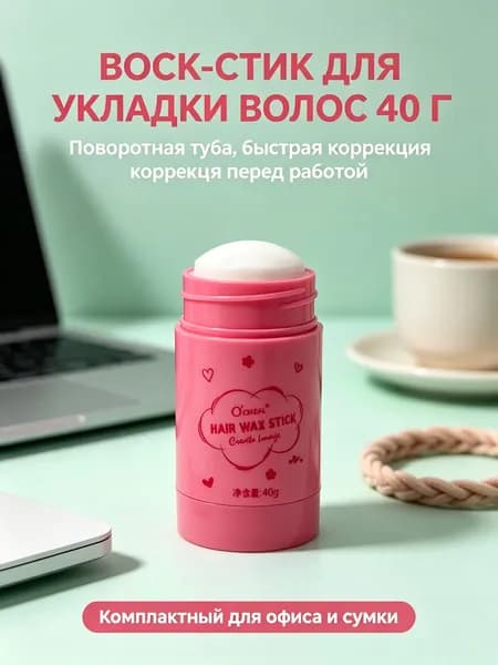 Воск для волос, 40.1 мл