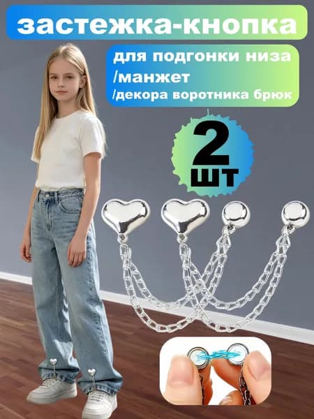 Прочная Магнитная Застежка-кнопка Для Подгонки Низа/манжет/декора Воротника Брюк