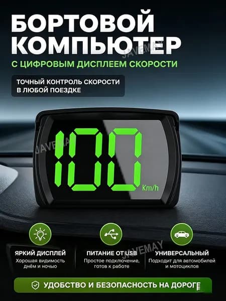 Компьютер бортовой арт. Компьютер бортовой