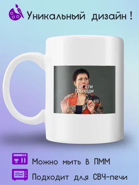 Jolly Prints Кружка 330 мл 1 шт