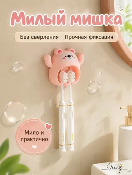 Стакан для зубных щеток