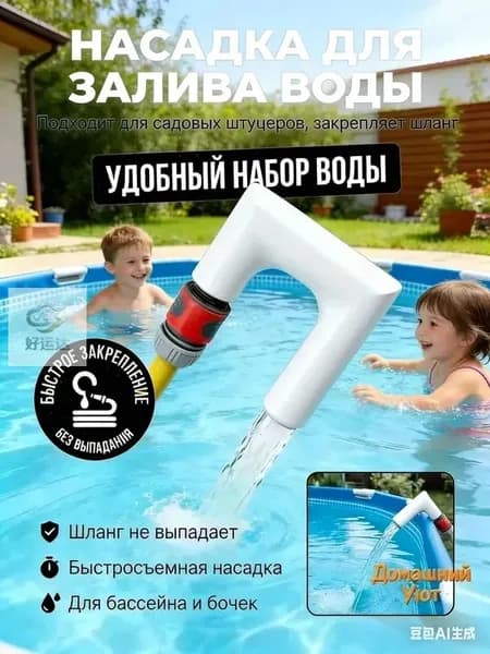 Тройник для шланга , Пластик