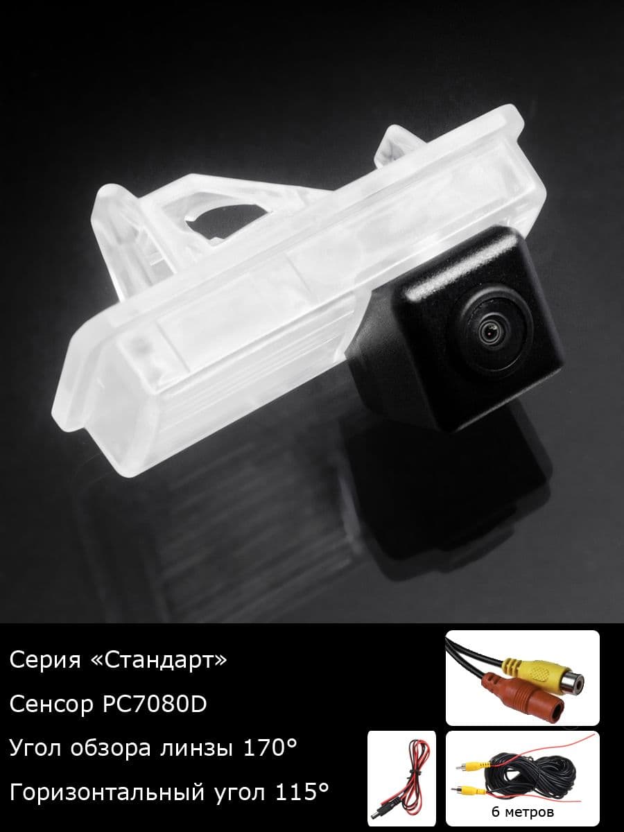 Камера заднего вида Toyota Land Cruiser J200 с 2007г по 2012г