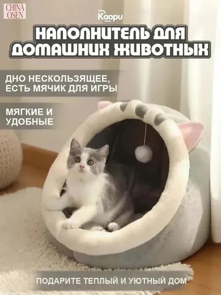 Домик для животных