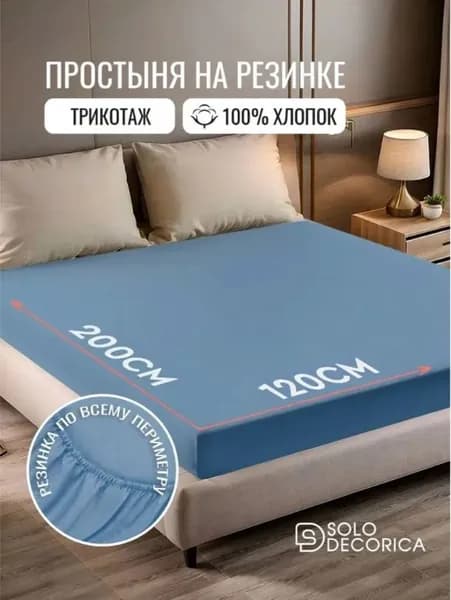 Наматрасник 120x200х20см лазурный