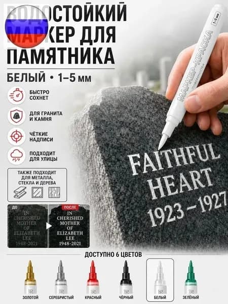 Маркер Лаковый, толщина: 2.5 мм, 1 шт.для каллиграфии, для выделения текста