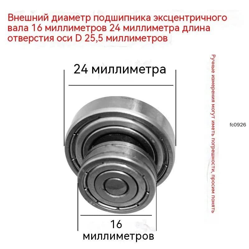 Эксцентриковый вал для мойки высокого давления