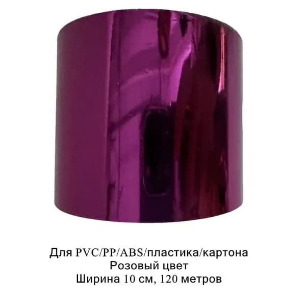 OGDFURN Фольга цветная