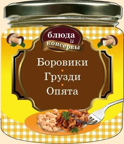 Боровики. Грузди. Опята | Электронная книга