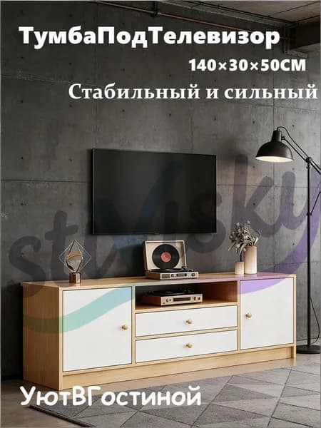 Модуль стенки для гостиной