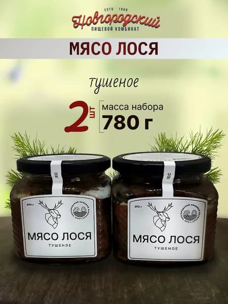 Мясо Лося тушеное Премиум "Лес и Ферма" 2 банки по 390гр. НПК