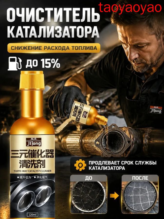 Присадка автомобильная, 120 мл