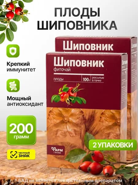 Шиповник плоды, россыпь 100г, комплект 2 шт