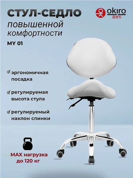 Ортопедический стул, Искусственная кожа, белый Красивый цвет Z544