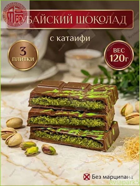 Новинка!Шоколад
