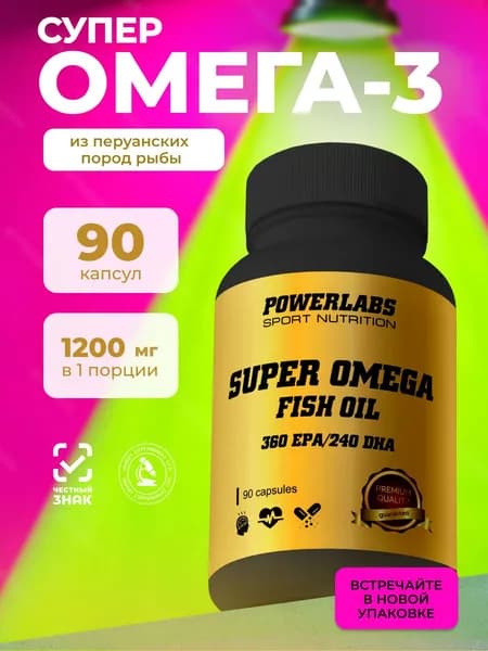 Биологически активная добавка к пище "омега-3 форте плюс (omega-3 Forte Plus)" 90 капсул витамины для сердца