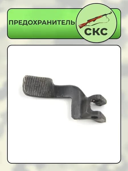 Предохранитель ОП-СКС