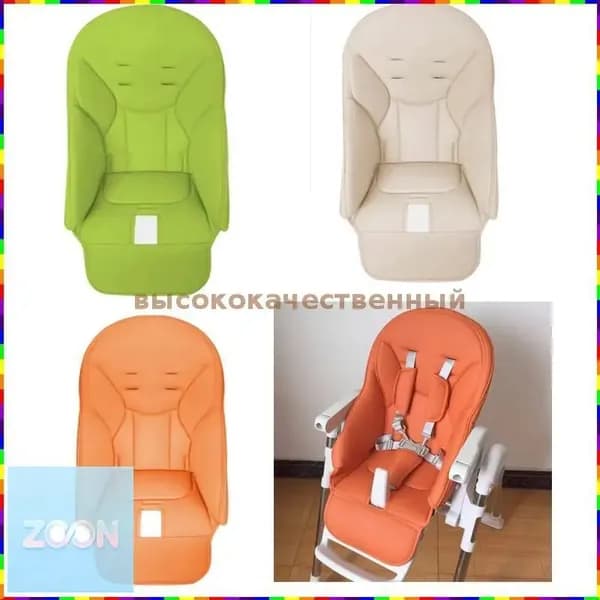 Чехол для сиденья детского стульчика для кормления Peg Perego Siesta.