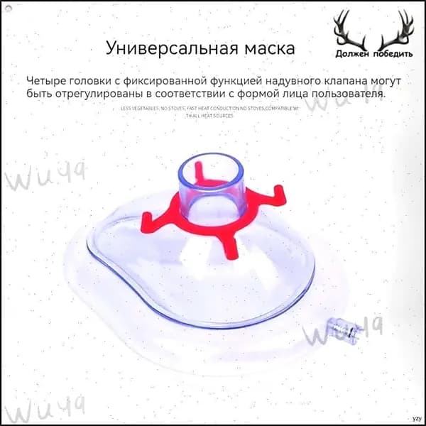 Мешок Амбу ручной многоразовый (взрослый) /кислород для дыхания с маской