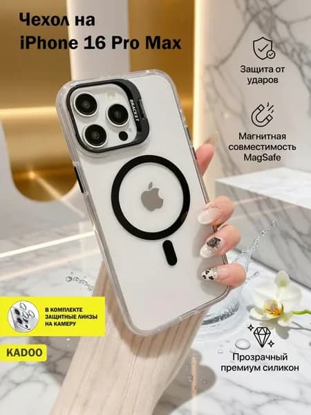 Чехол на iPhone 16 Pro Max Pure Clear