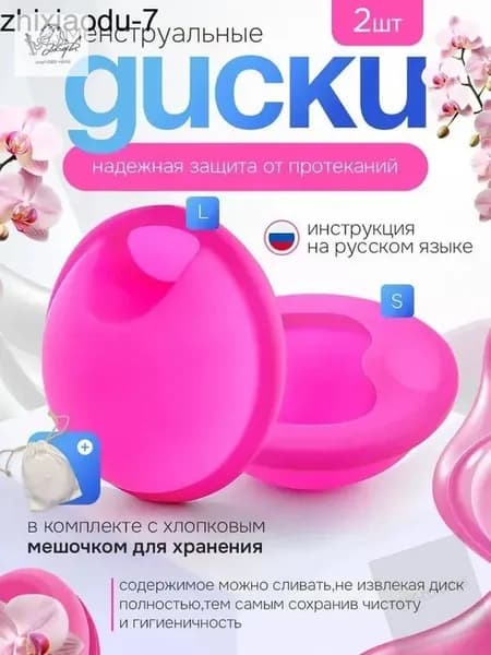 Качественный набор из 2 герметичных менструальных чаш SL, используемых вместо гигиенических салфеток, в розовокрасном цвете.