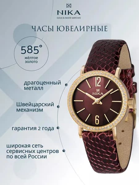 Часы наручные женские кварцевые золотые 585 пробы с фианитами