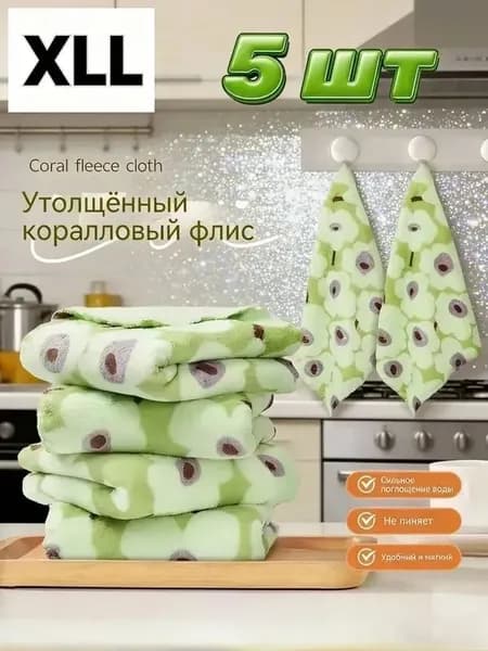 XLL Тряпка, 5 шт