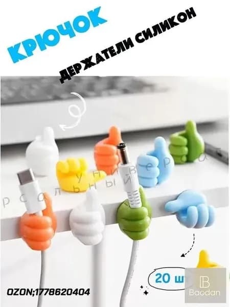 Ключница настенная с 20 крюч., 20 шт