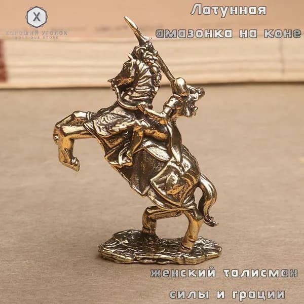 Сувенирная Женщина-Рыцарь, высота 5.6 см, длина  4.5 см