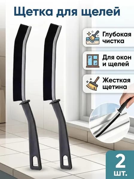 Водосгон для пола
