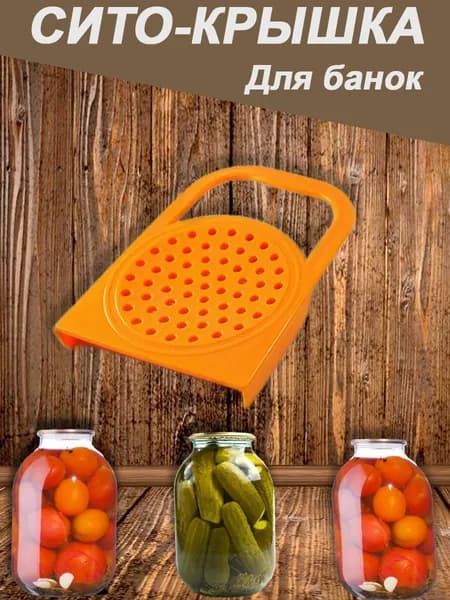 Libra-Plast Крышка для банки, 1 шт